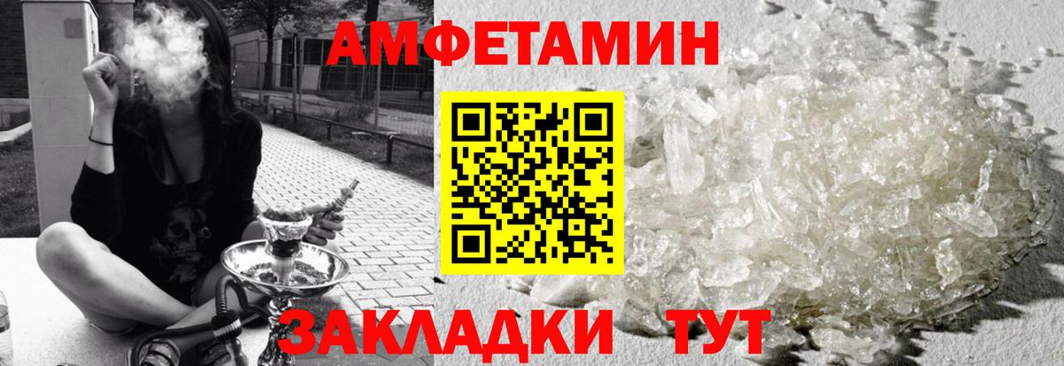 Amphetamine  Амфетамин Premium  Амфетамин  Вход с VPN  Вологда 