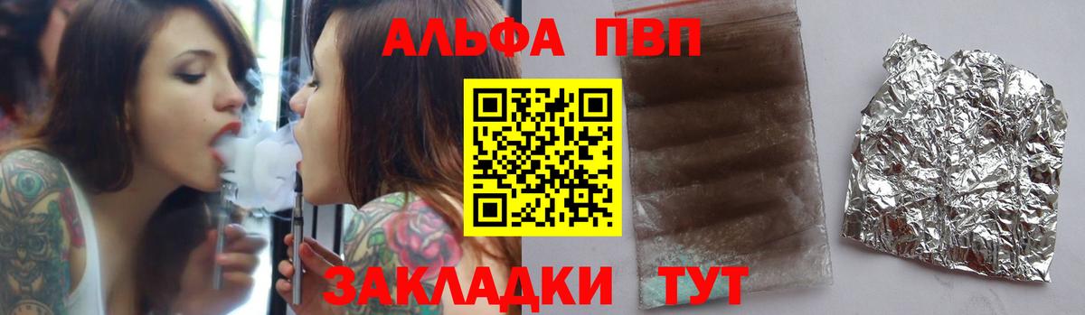 A PVP кристаллы Вологда