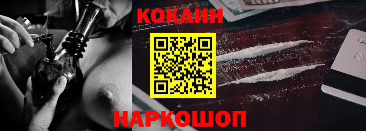 Cocaine 99%  Кокаин  Вход с VPN  Вологда  Cocaine Перу 