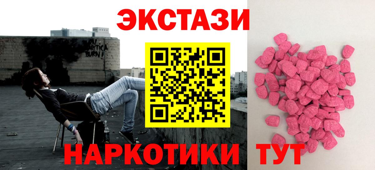 Экстази круглые Вологда