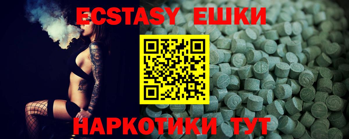 Экстази Punisher  ЭКСТАЗИ  Вологда  Ecstasy 250 мг  Вход с VPN 