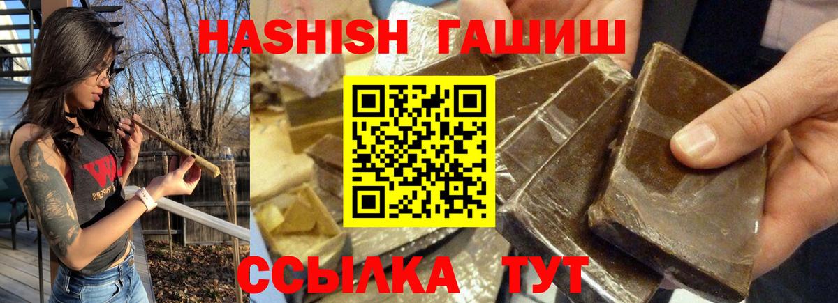 Гашиш hashish Вологда