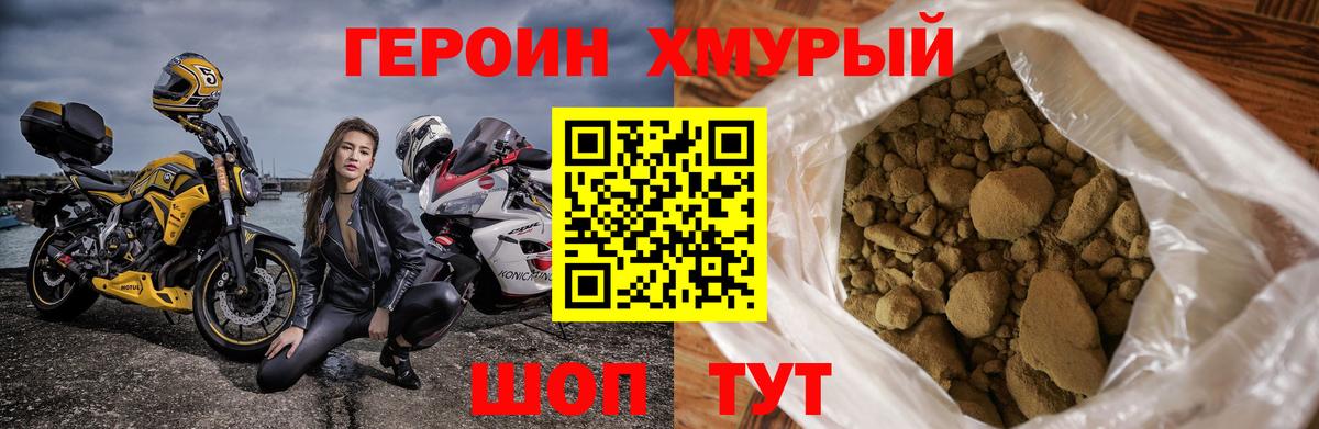 Вологда  Героин герыч  Вход с VPN 