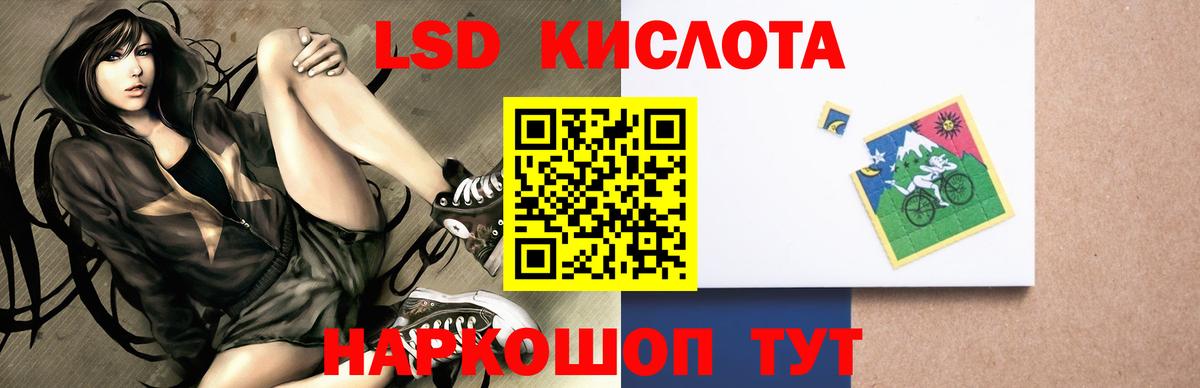 LSD-25 экстази кислота Вологда