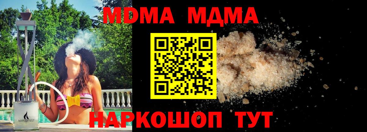 MDMA VHQ  Вход с VPN  Вологда  МДМА молли 