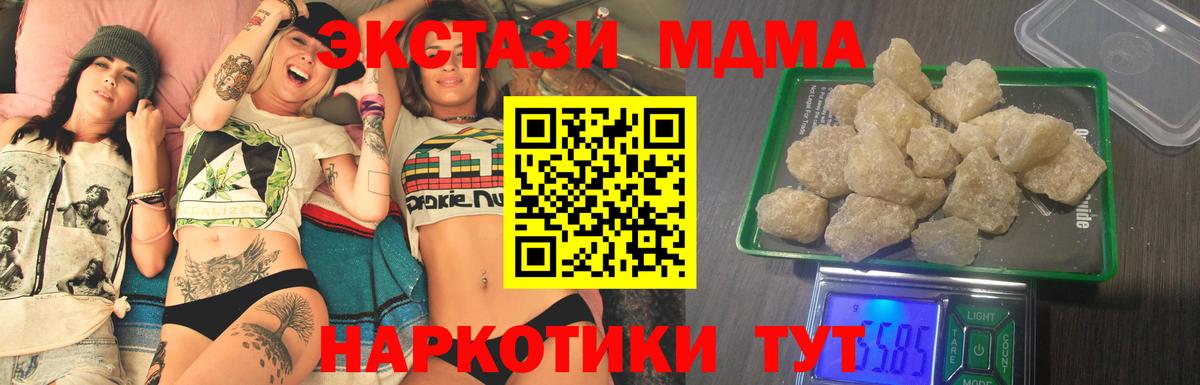 МДМА молли Вологда