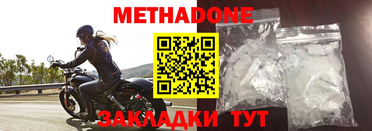 Вологда  МЕТАДОН мёд  блэк спрут зеркало  Вход с VPN 
