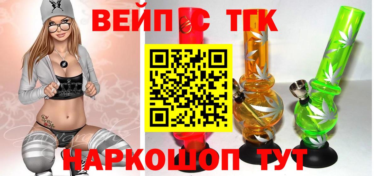Вологда  Дистиллят ТГК вейп  Вход с VPN  Дистиллят ТГК THC oil 
